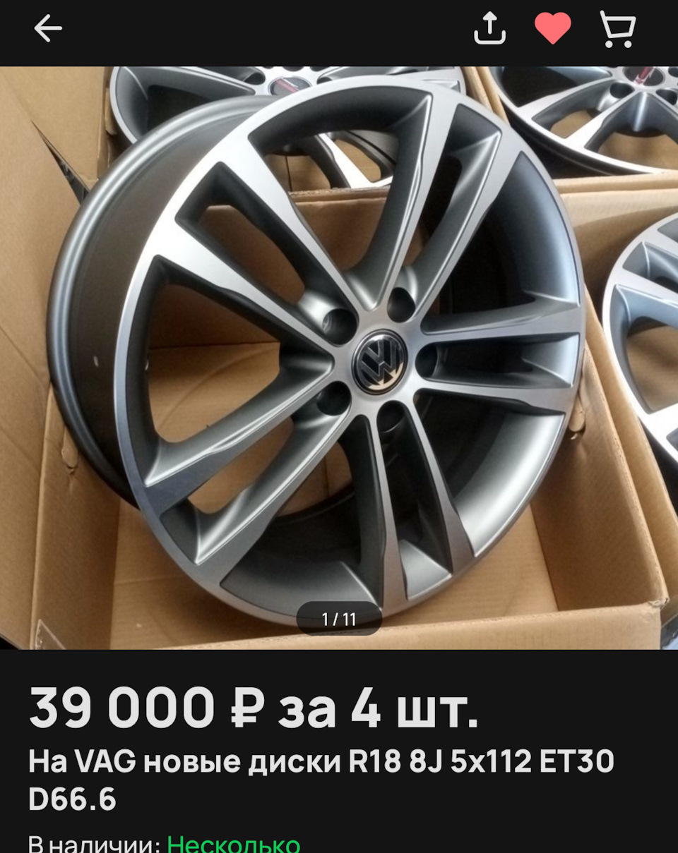 Срочно вопрос по дискам. — Skoda Octavia A7 Mk3, 1,6 л, 2018 года ...