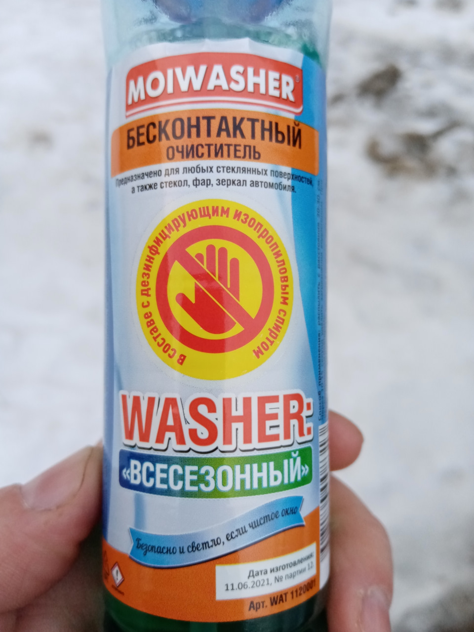 Водосгон с распылителем WASHER — Lada Гранта Лифтбек (2-е поколение), 1 ...