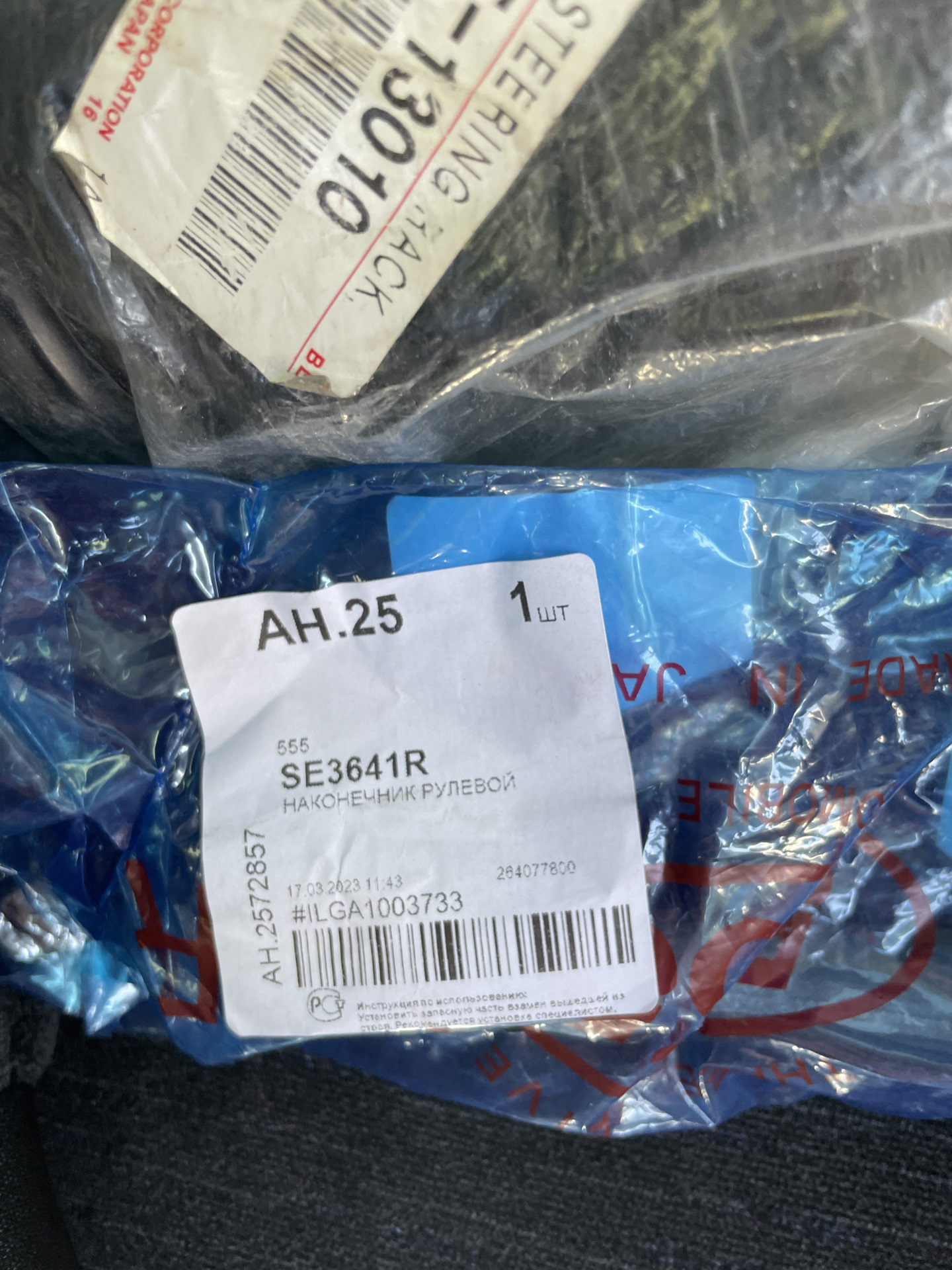 Замена ступичного подшипника, замена рулевых наконечников и пыльников ...