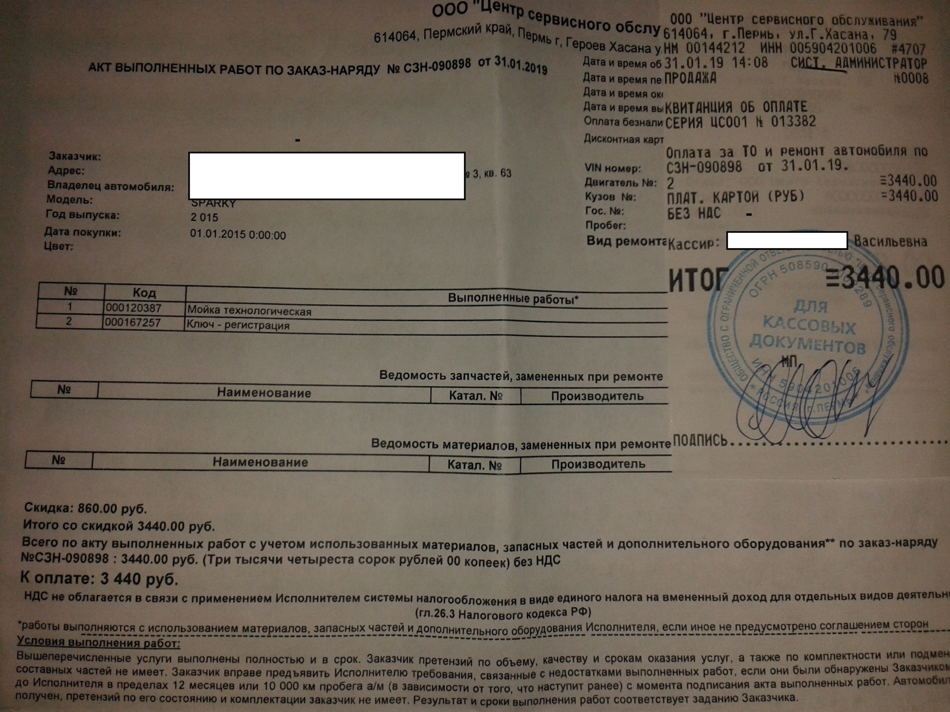 Отзыв о Сервисный центр "Кит-Сервис" (Россия, Санкт-Петербург) Развод по стоимос