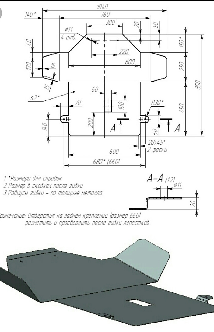 Защита картера нива 21213 своими руками чертежи фото