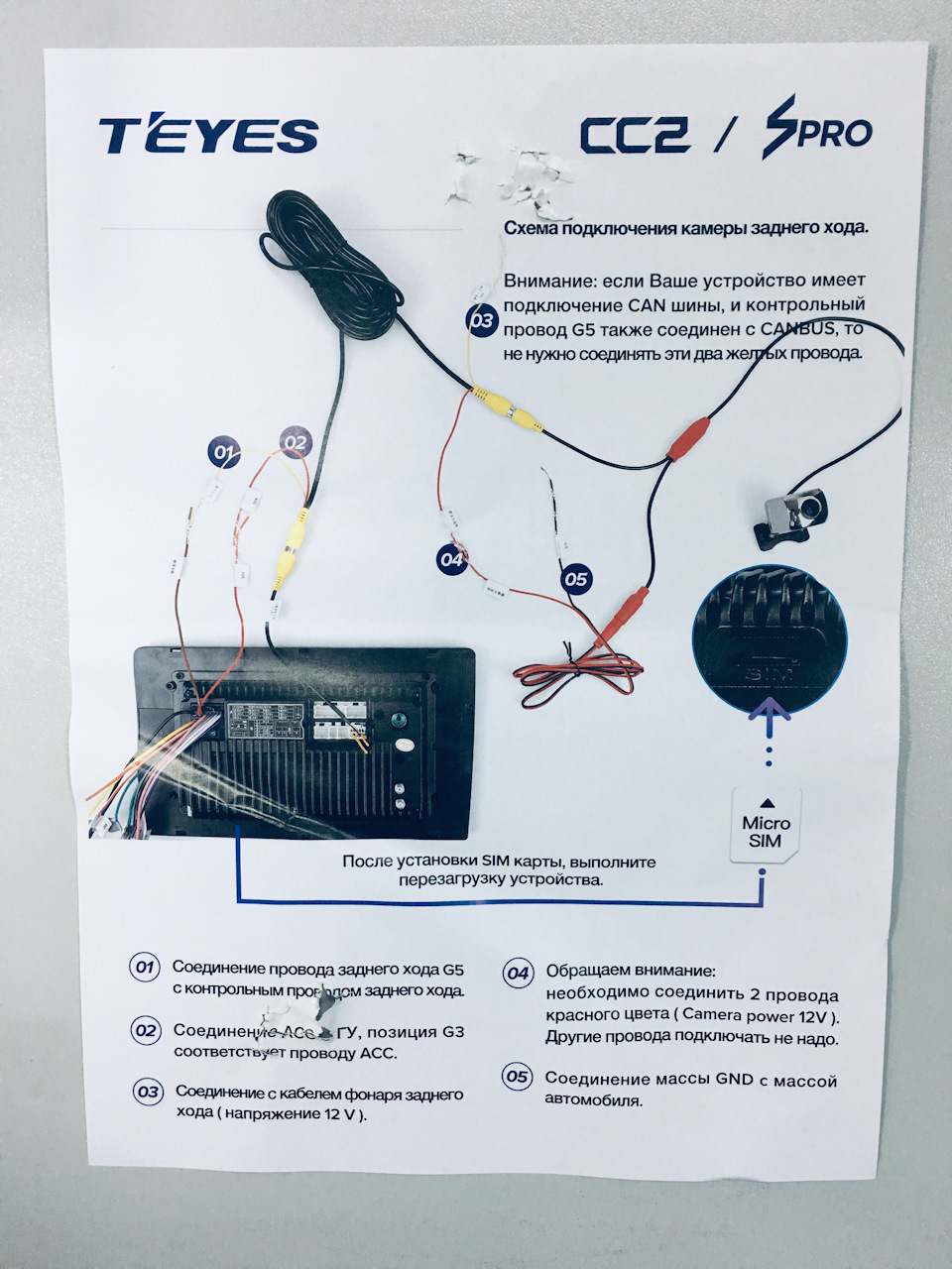 Teyes cc3l подключение телефона