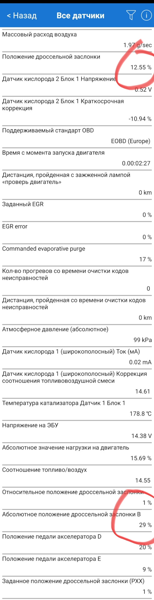 Чистка дроссельной заслонки и адаптация через ELM327 — Honda Civic 5D ...