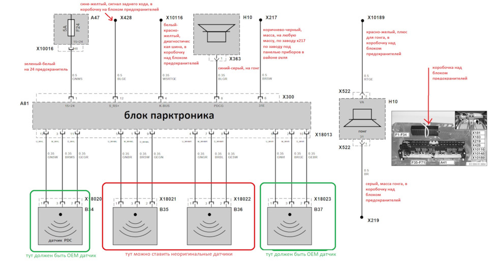 Centrale sensore pdc14 2010 toyota схема подключения