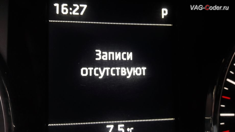 Отсутствует а запись. Отсутствует а запись