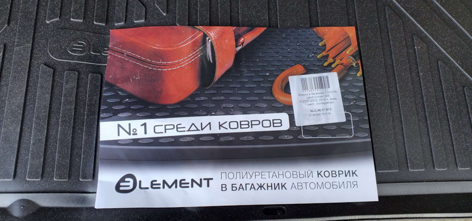 №2. Полиуретановый коврик в багажник Element NLC.48.17.B13 — 7 мест ...
