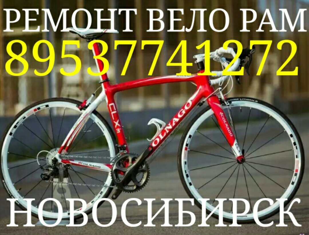 рамой новосибирск. рамой новосибирск. рама xl 27,5. рама велосипеда castro m1. рамой новосибирск.