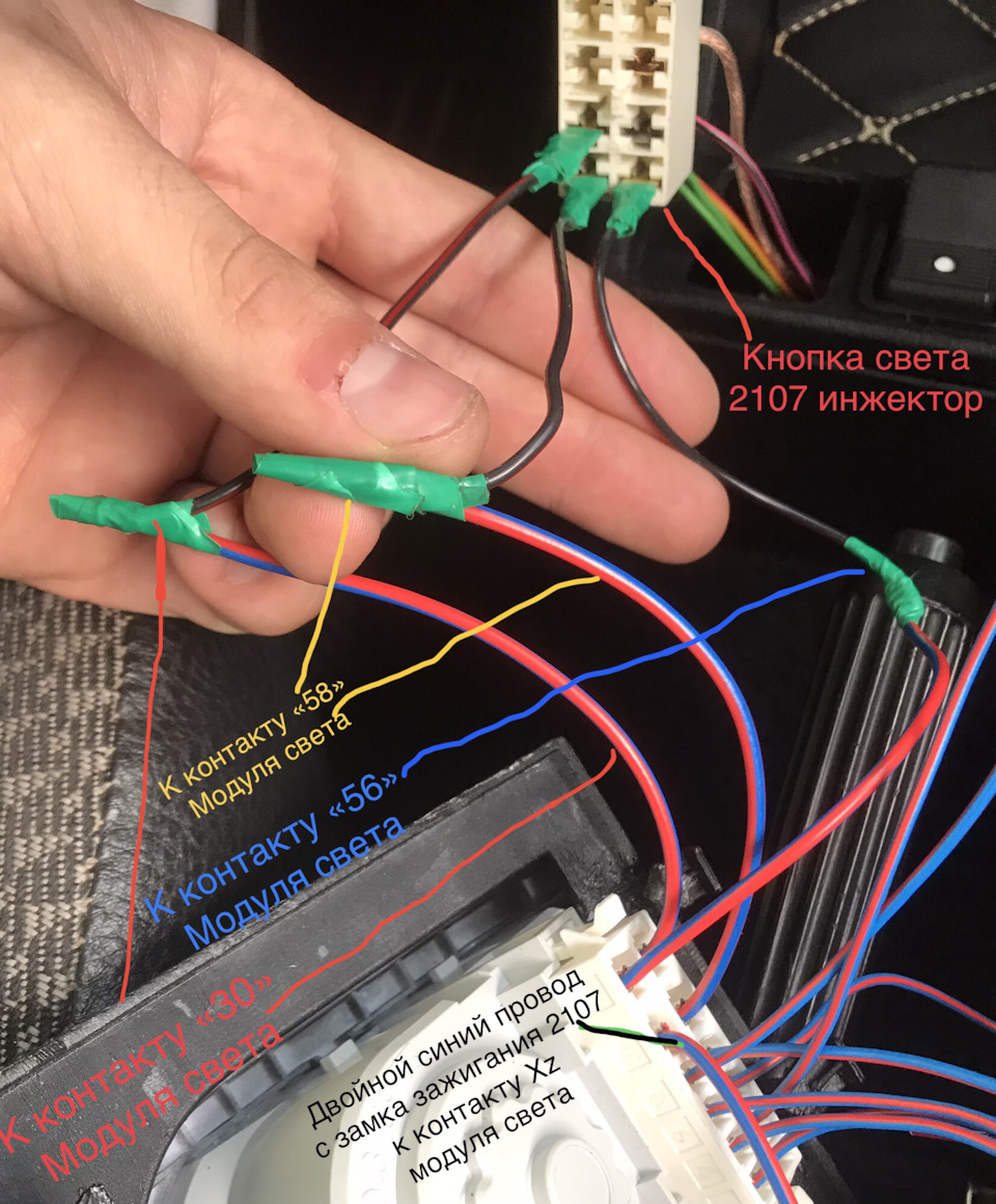 подключение кнопки света ваз 2107