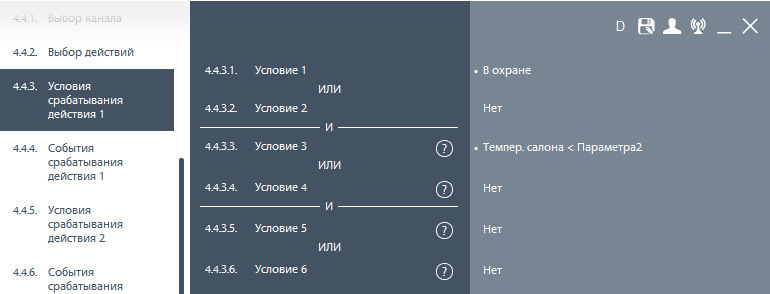 Автоматический подогрев сидений при автозапуске Pandora — DRIVE2