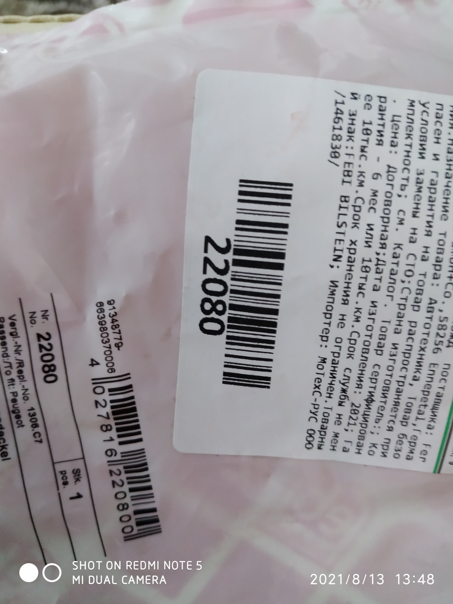 Замена тяги стабилизатора и крышки бачка антифриза — Peugeot 406, 1,8 л ...