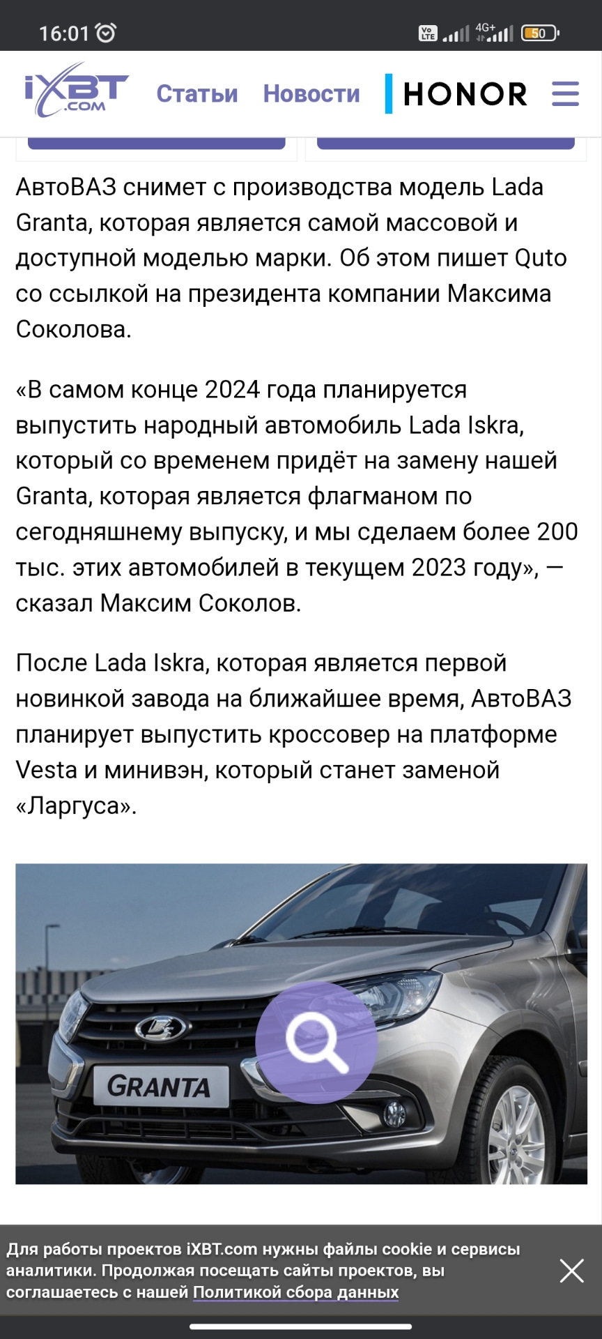 Вот такие новости — Lada Гранта (2G) FL, 1,6 л, 2023 года | другое | DRIVE2