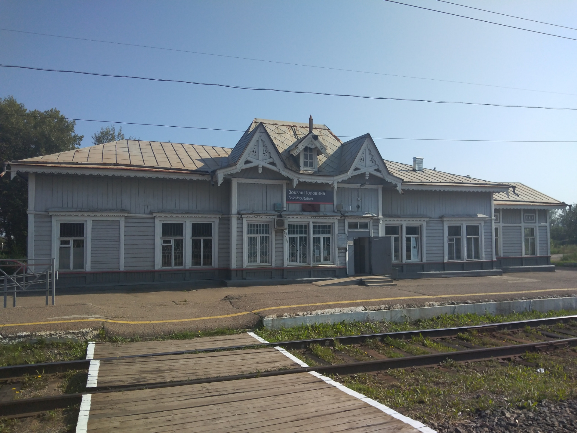 Станция Михайловка Черемховский район