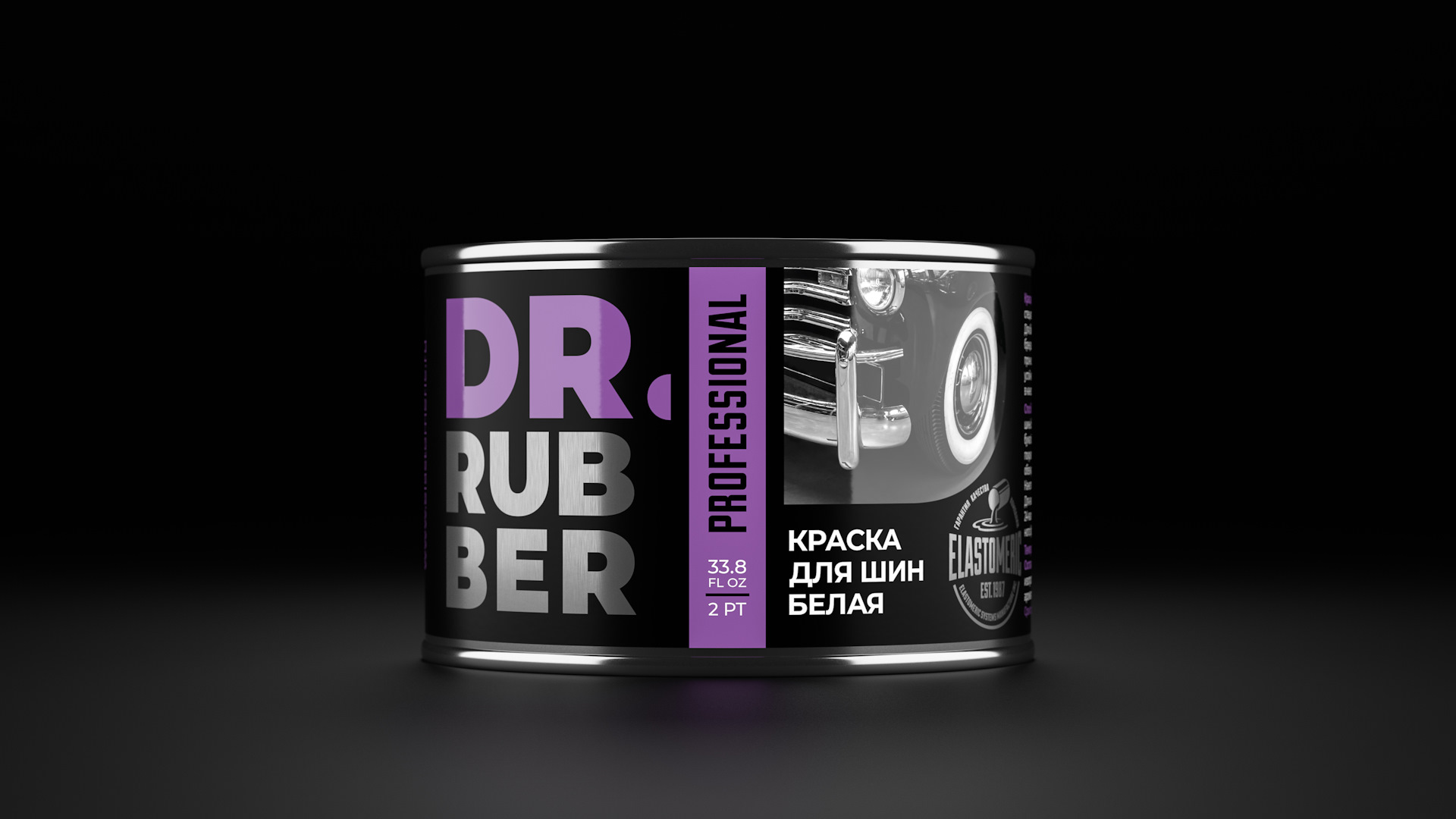 Краска для резины. Dr Rubber краска для шин. Краска для покрышек белая. Упаковка для автохимии. Автокосметика упаковка Брендинг.