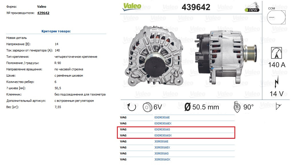 Генератор j. Схема генератора VALEO 180a. Генератор VALEO tg12c087. Генератор VALEO 90a схема. Генератор Валео 90а распиновка.