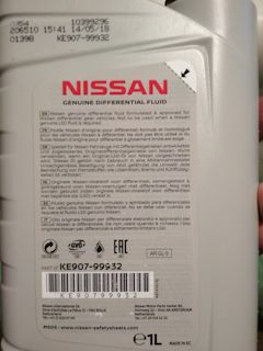 KE90799932R Масло трансм. 80W90 для дифф. (1л) KE907-99932 NISSAN ...