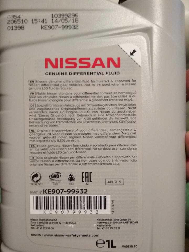 KE90799932R Масло трансм. 80W90 для дифф. (1л) KE907-99932 NISSAN ...