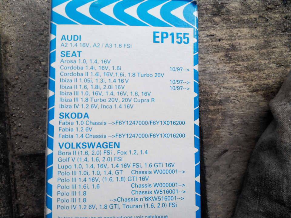 Фото в бортжурнале Audi A2. Запчасти на фото: EP155
