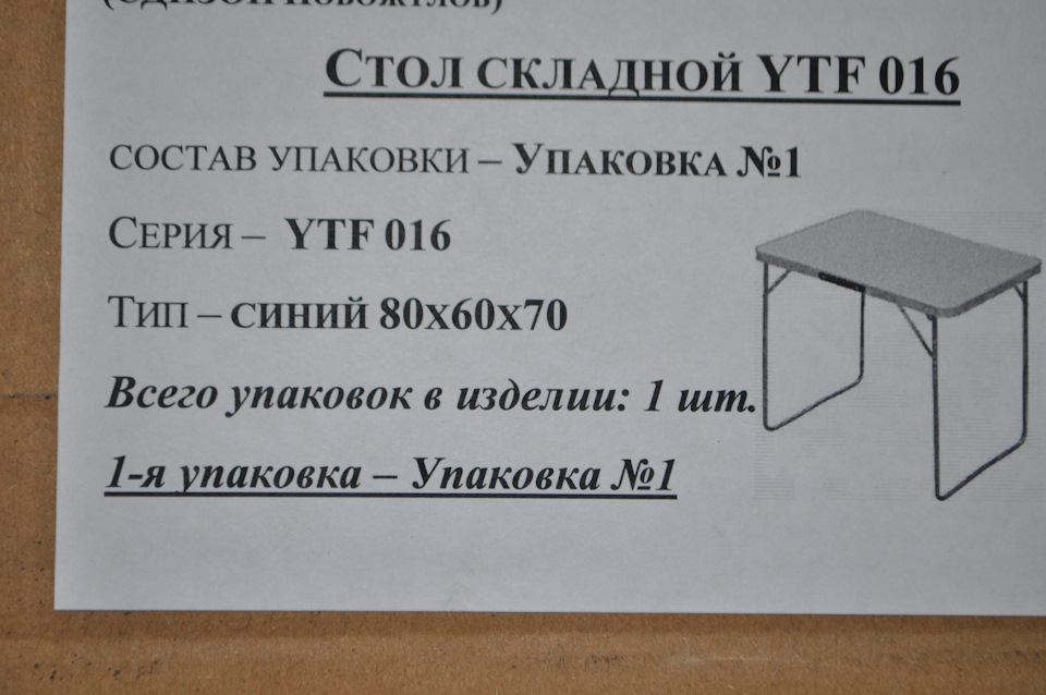 Складной стол для пикника в спортмастере