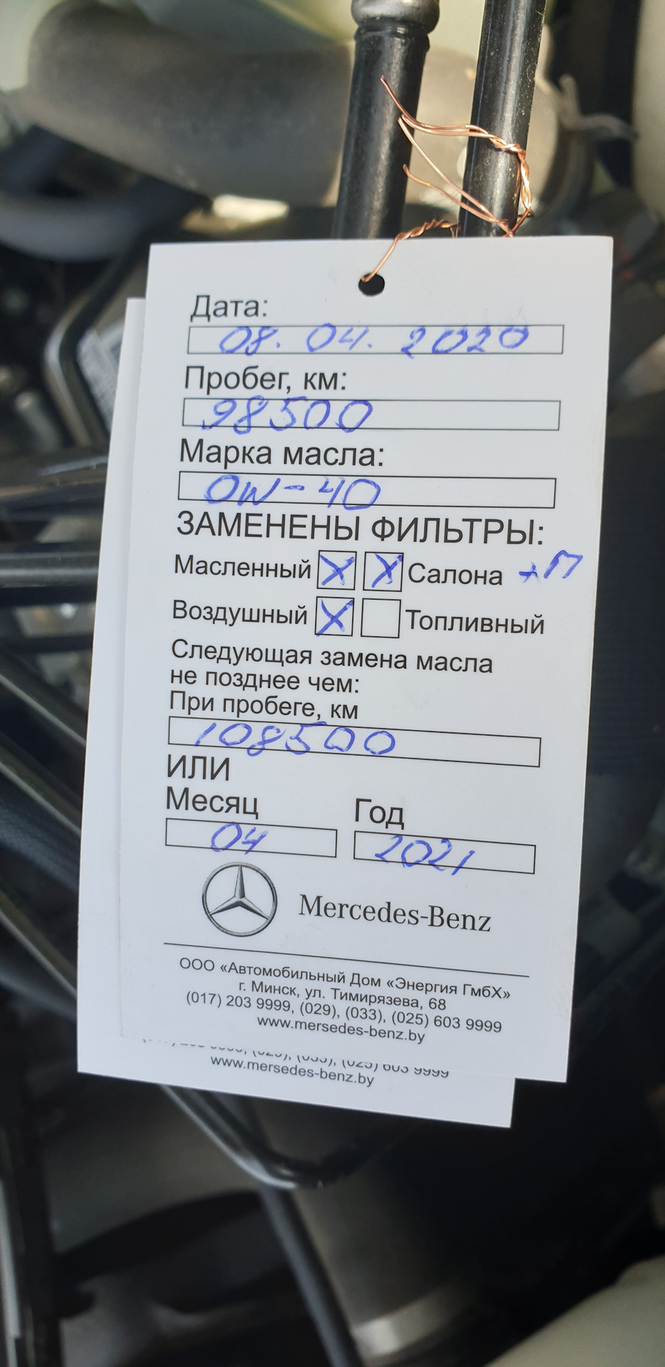 Плановое ТО#1 | 08/04/2020 — Mercedes-Benz GL-class (X166), 3 л, 2014 года  | плановое ТО | DRIVE2