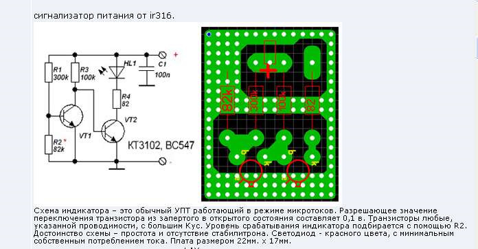 Сигнализатор разряда батареи схема