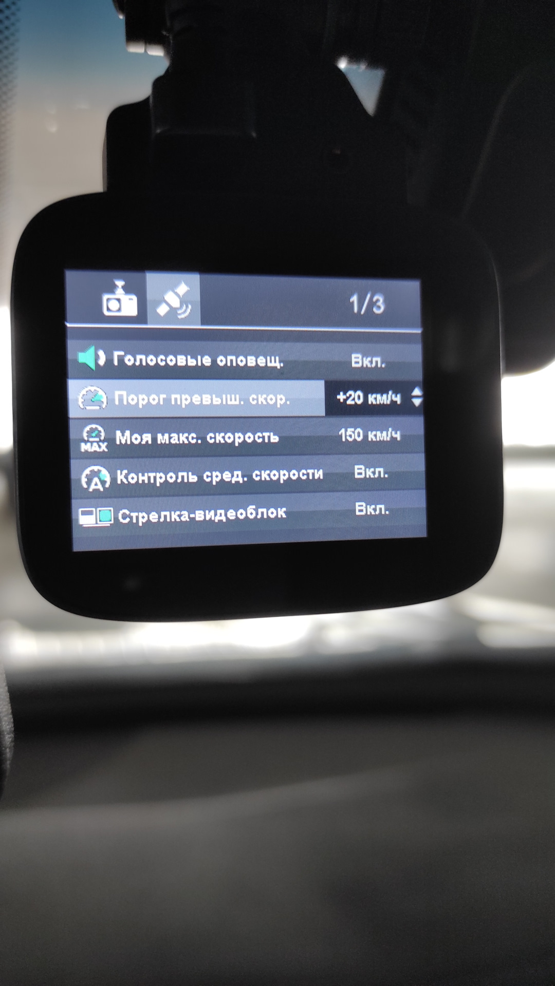 Приобрел в DNS компактное комбо-устройство INCAR SDR-145 Altai с ...