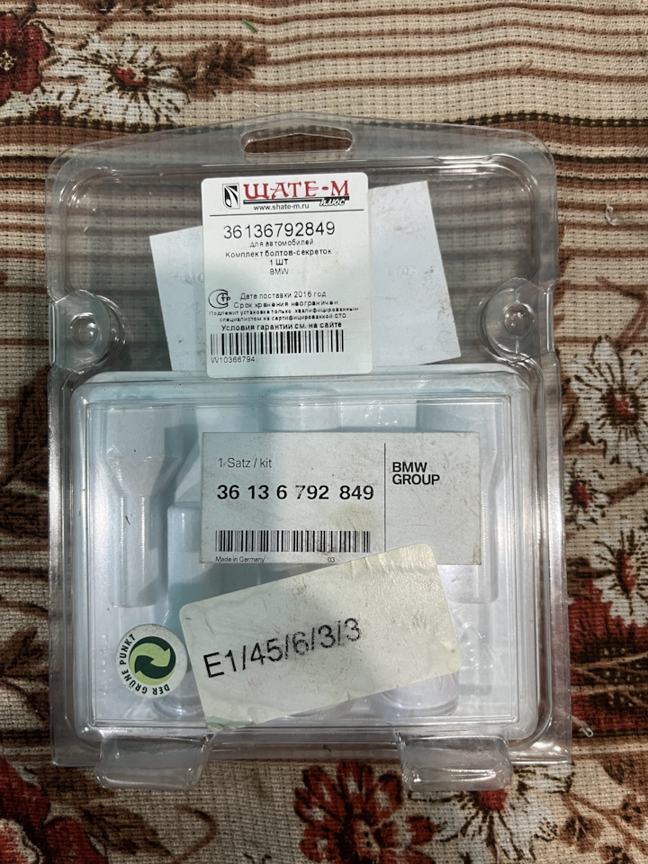 Комплект колёсных болтов секреток BMW E46. Б/у | 125 Br в городе ...