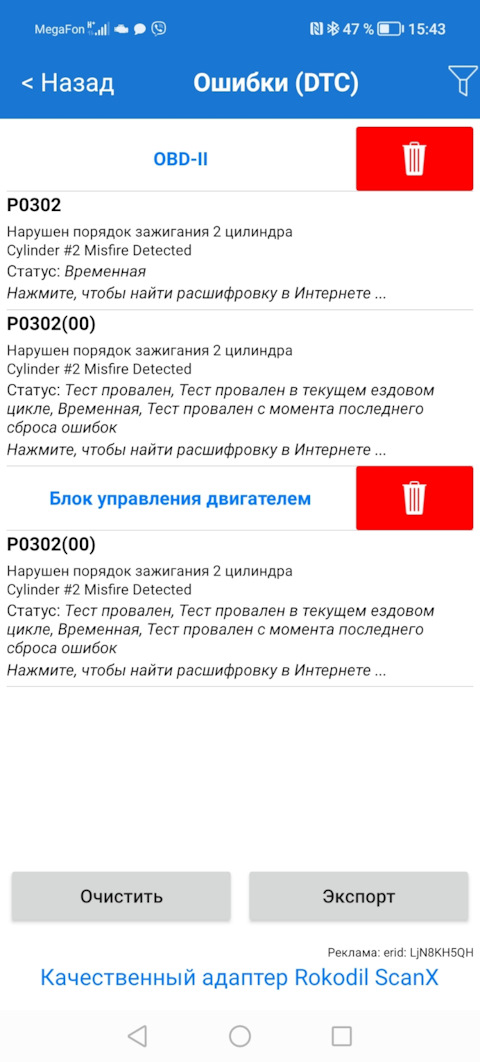 Какие там ошибки