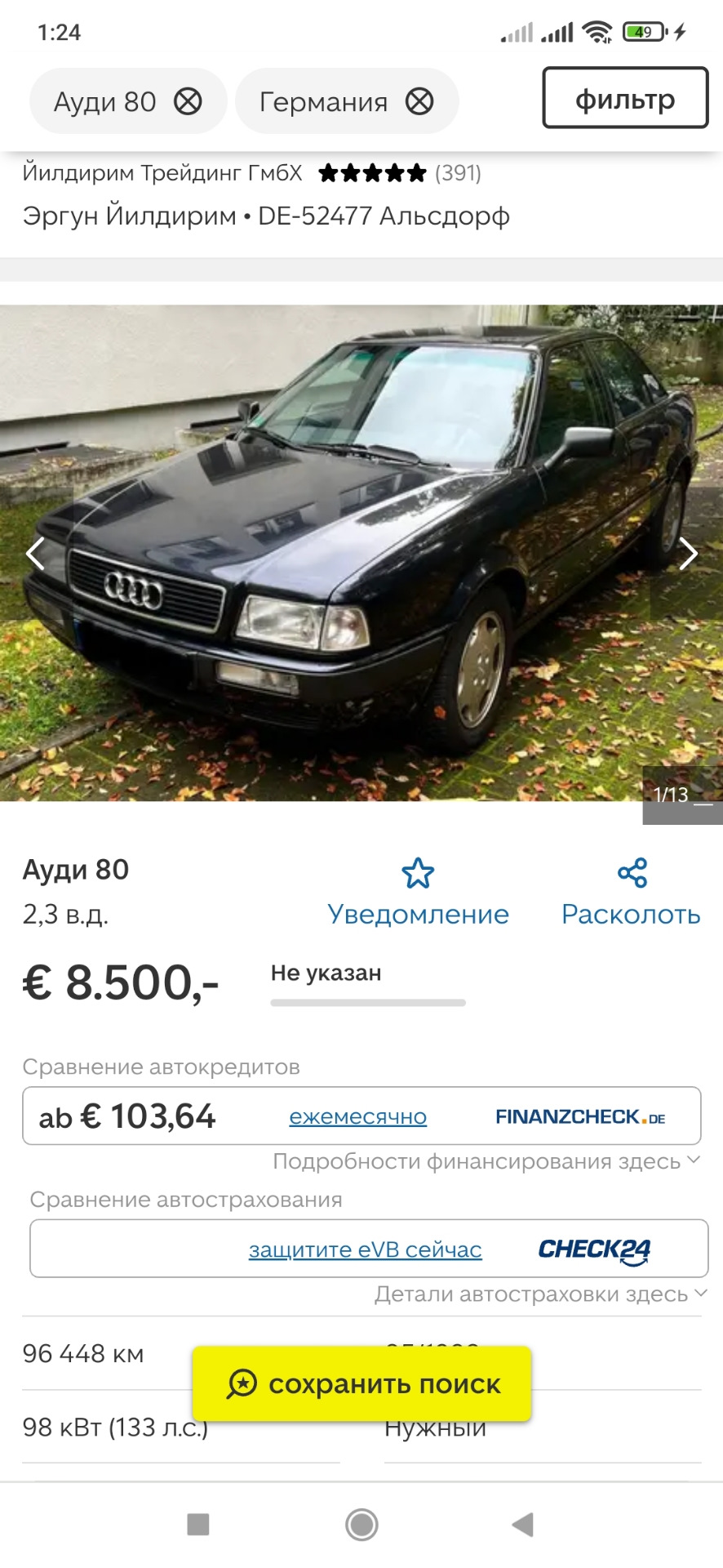 Германия, наши дни. — Audi 80 (B4), 2,8 л, 1991 года | наблюдение | DRIVE2