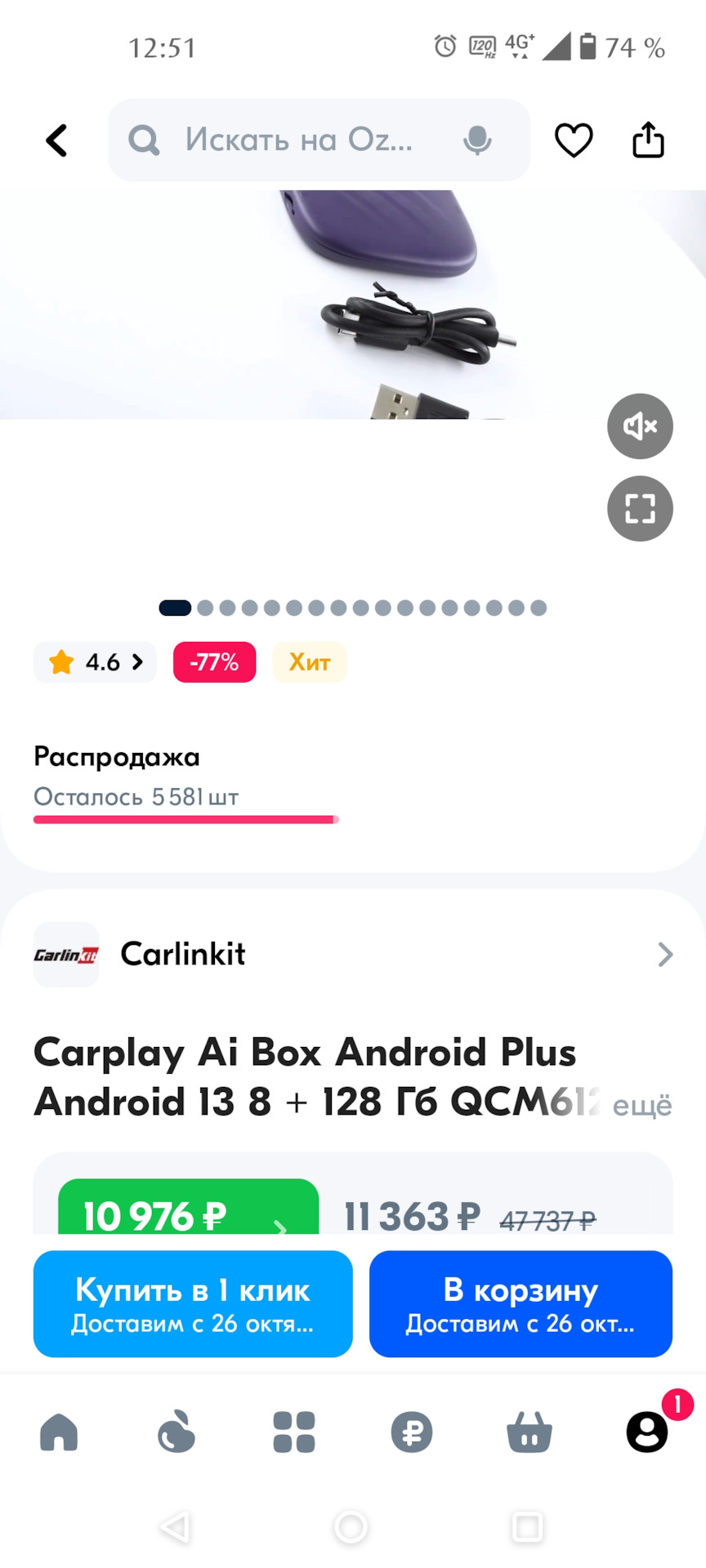 Car Play Ai Box . СтОит ли? — Skoda Octavia A7 Mk3, 1,8 л, 2018 года |  аксессуары | DRIVE2