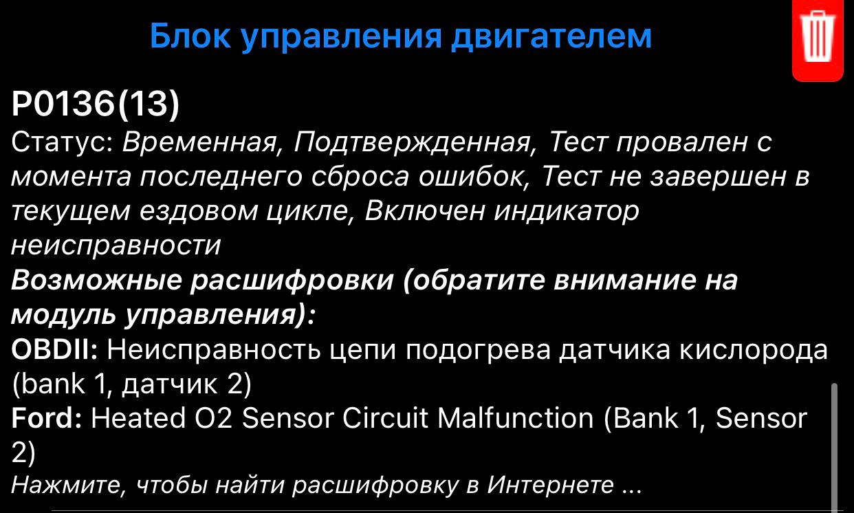 Ошибка 136. Ошибка 136