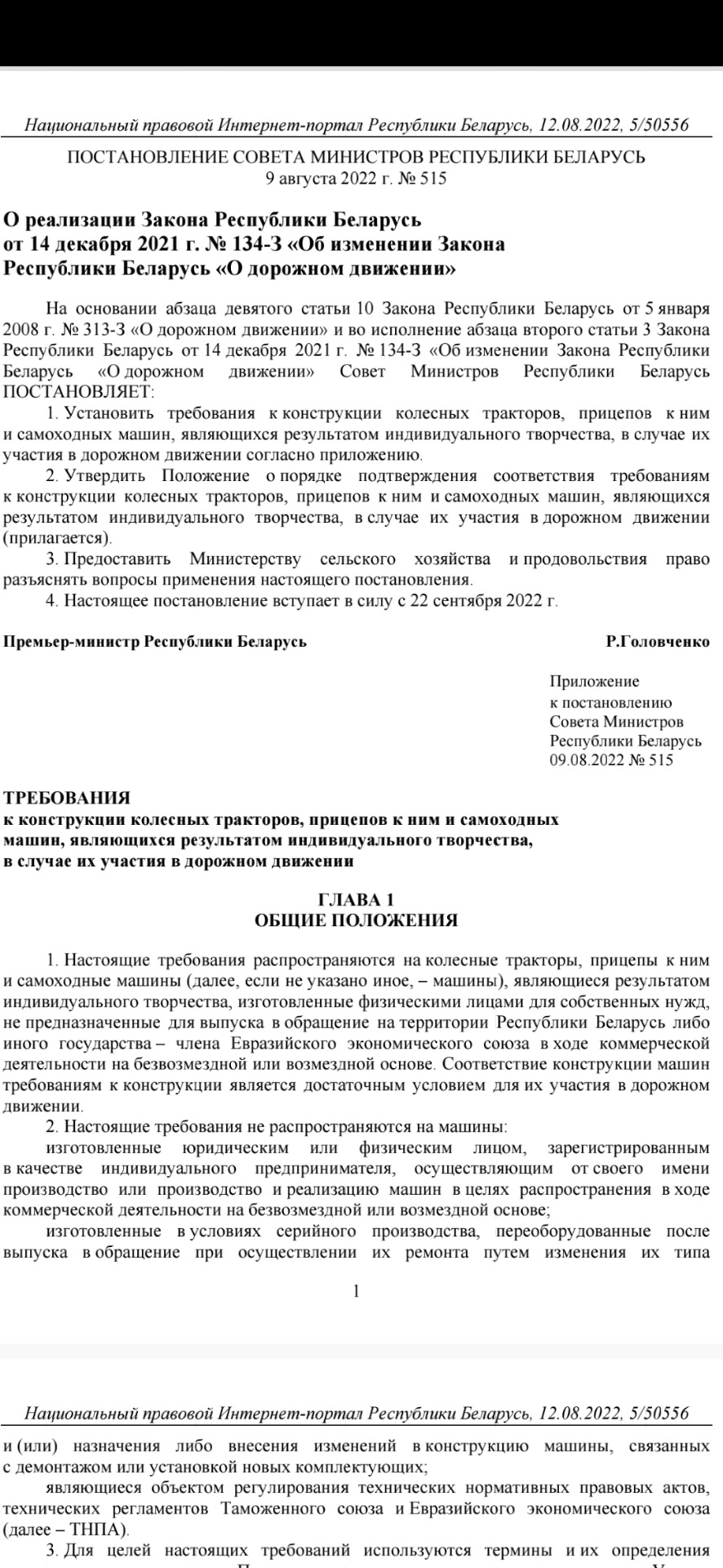 Регистрация самоделки — ЗИЛ родстер V8, 6 л, 2022 года | другое | DRIVE2