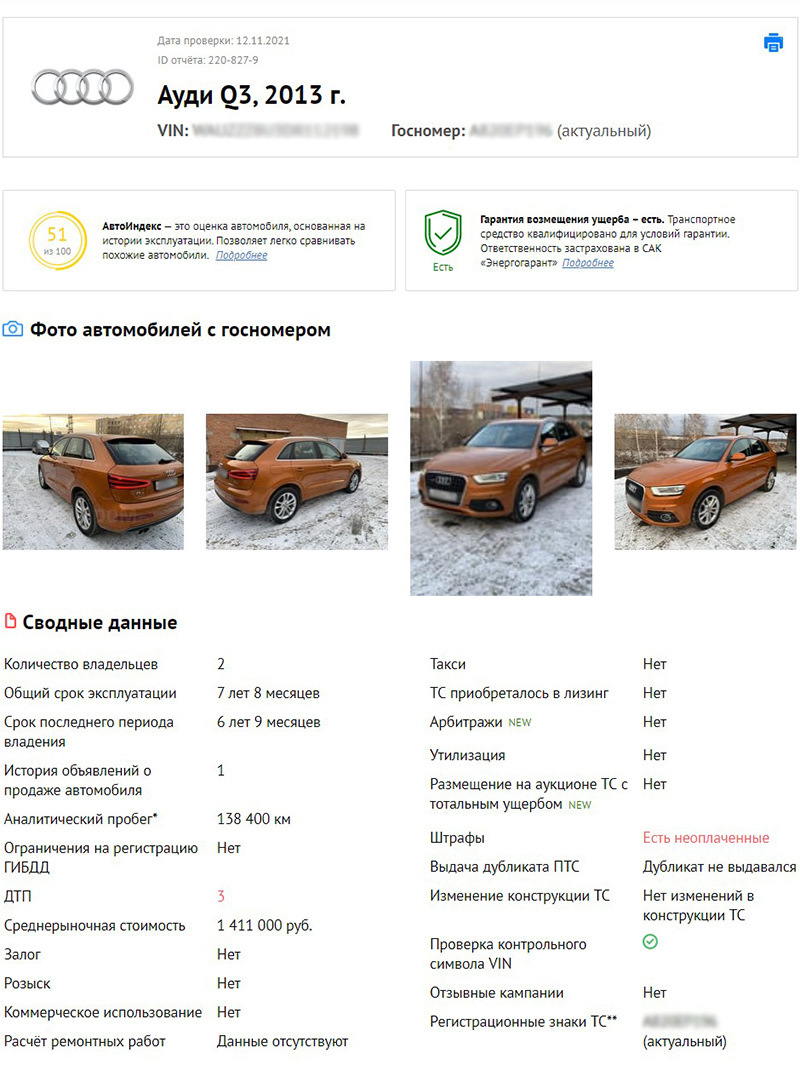 Как обжаловать штраф ГИБДД — Avtocod на DRIVE2