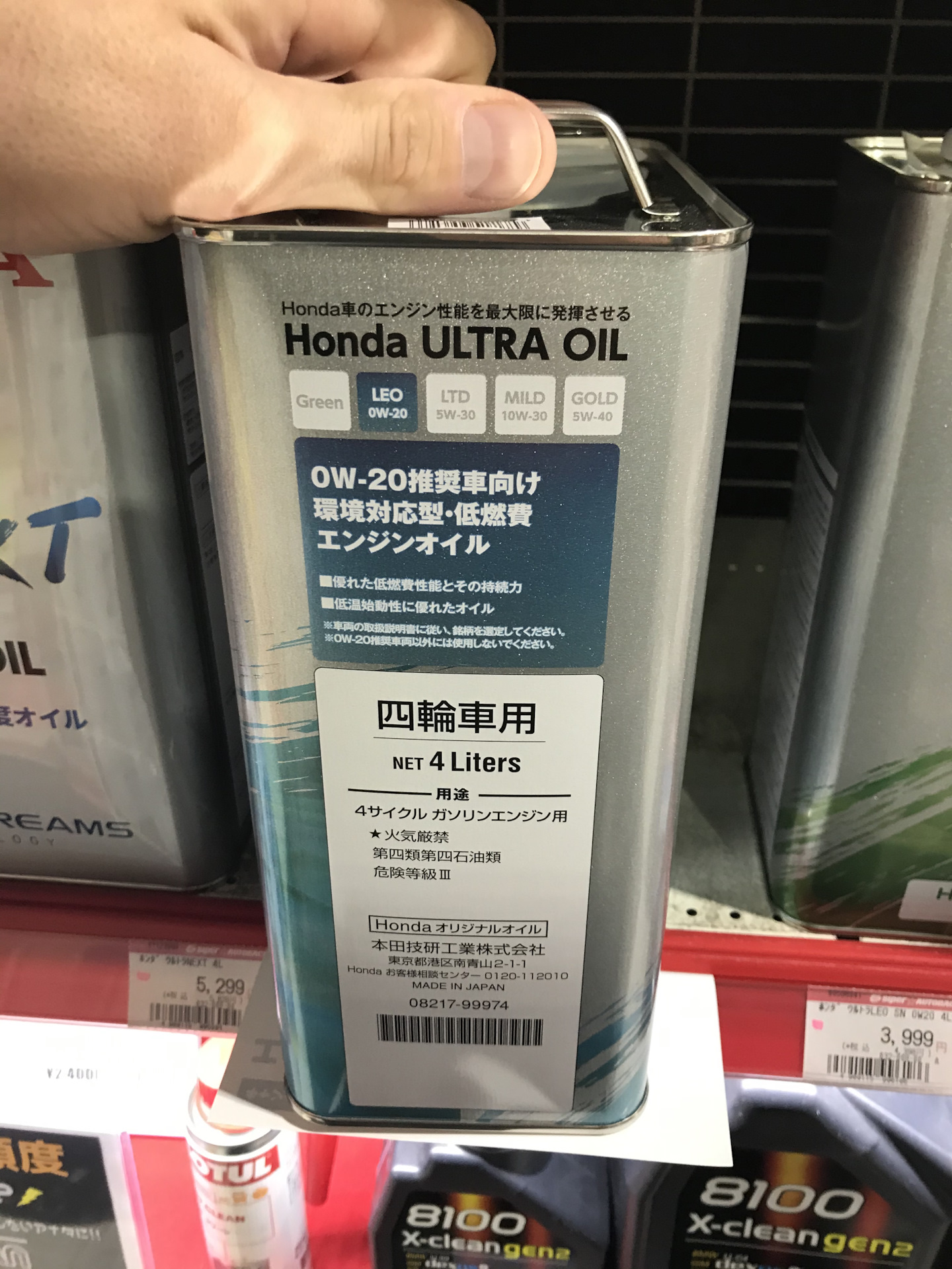 Аналог масла хонда. Хонда ультра 5w30 в железной банке. Масло Хонда Лтд 5w30. Honda Ultra Leo Oil Club. Моторное масло Honda Japan.