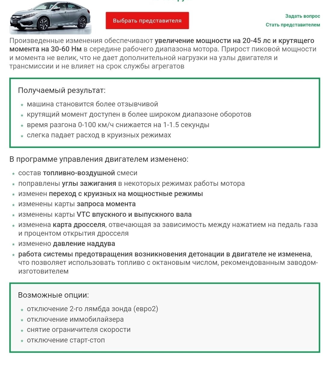 Stage 1 и плановое ТО — Honda Civic 5D (10G), 1,5 л, 2018 года | тюнинг |  DRIVE2