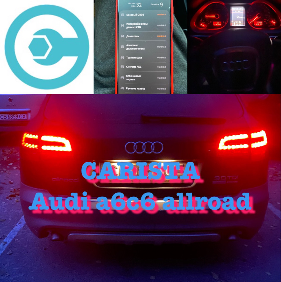 Video Obd, Carista on Audi a6c6 4f — Audi A6 Allroad quattro (C6), 3 л,  2008 года | своими руками | DRIVE2