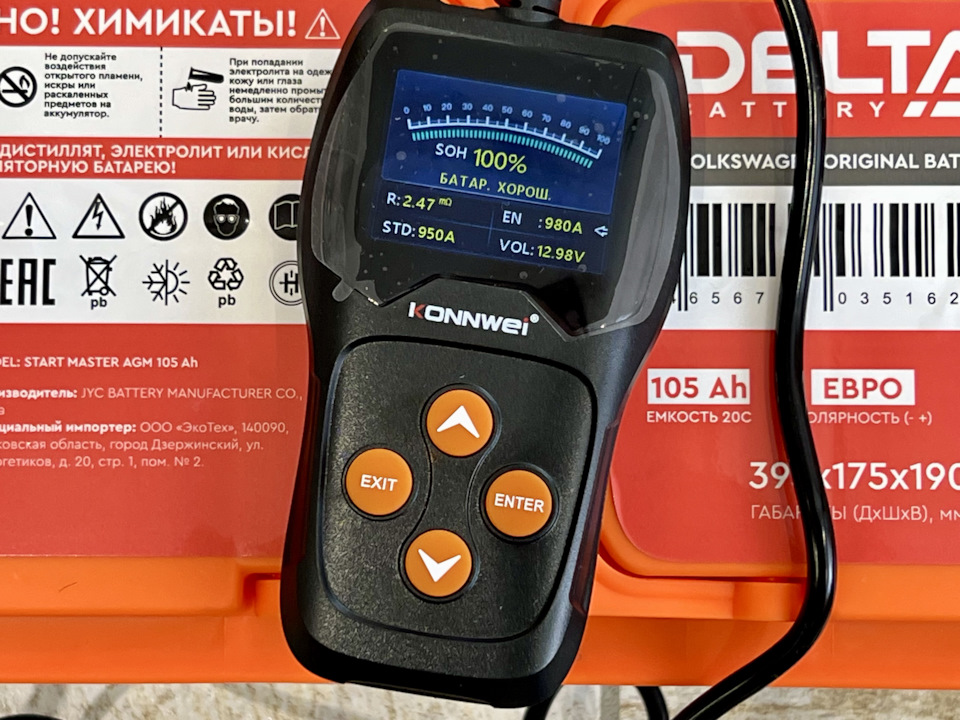 Фото в бортжурнале Volkswagen Touareg (3G). Запчасти на фото: AGM105