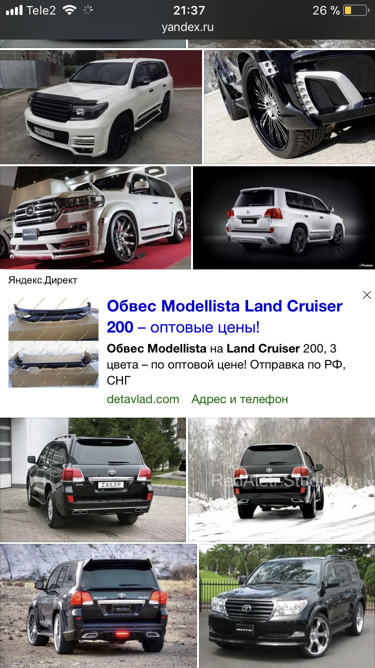 Засветились в Яндексе 👆😉 — Toyota Land Cruiser 200, 4,5 л, 2015 года |  фотография | DRIVE2