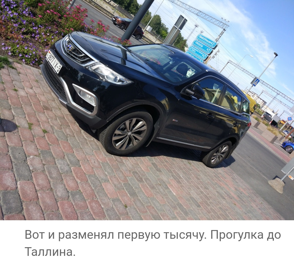 До Таллина и обратно — Geely Atlas (1G), 1,8 л, 2019 года | покатушки |  DRIVE2