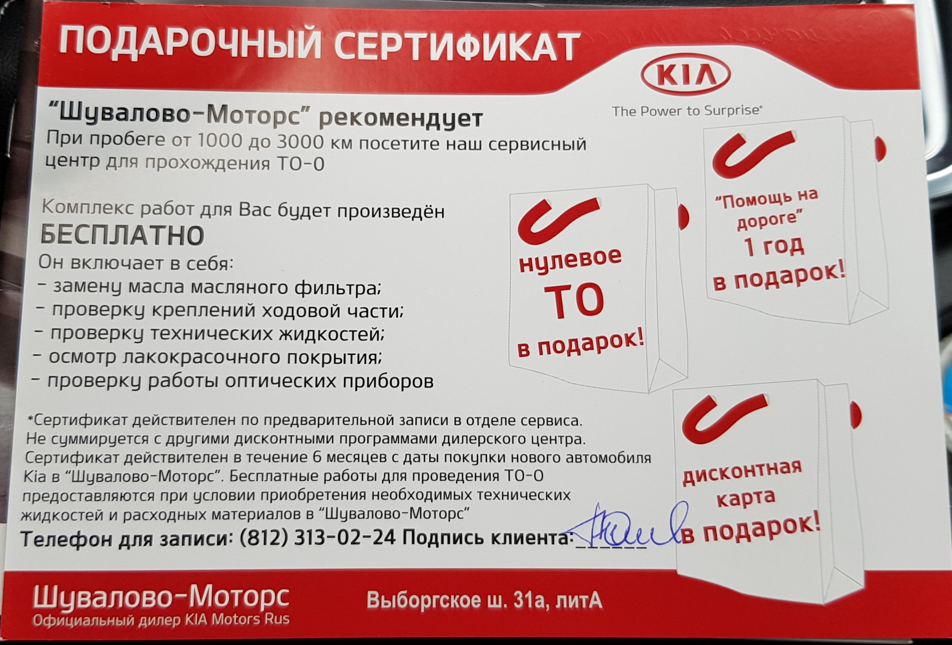 ТО-0 — KIA Ceed SW (3G), 1,6 л, 2019 года | плановое ТО | DRIVE2