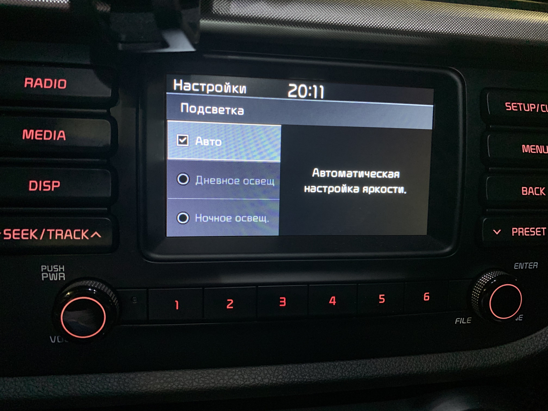 Как настроить магнитолу. Настройка магнитолы. Настройка пользовательские на магнитоле. Базовые настройки магнитолы. Оптимальные настройки магнитолы Киа Рио 4.