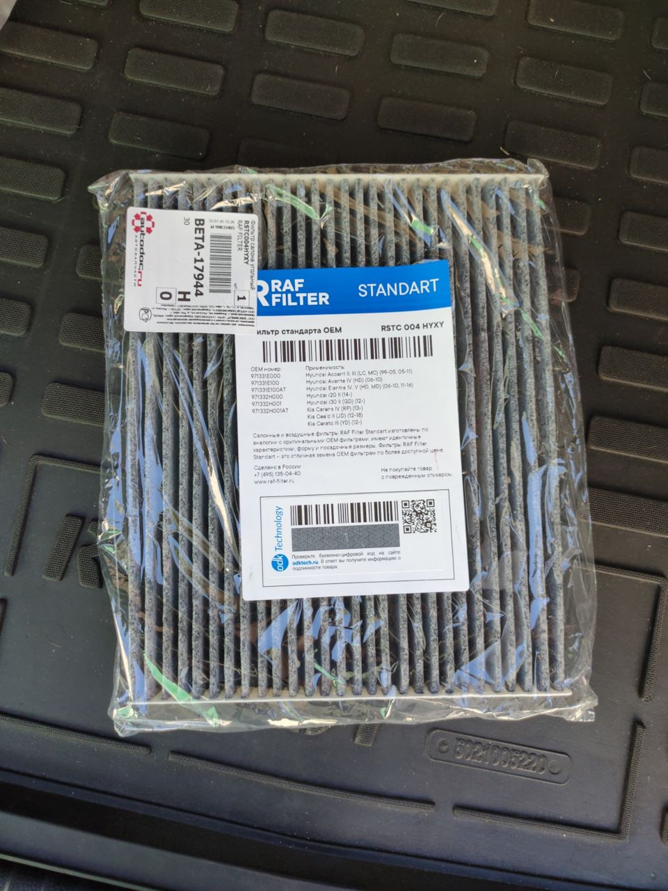 Подключение зеркала с автозатемнением — Mitsubishi Outlander (3G), 2 л ...