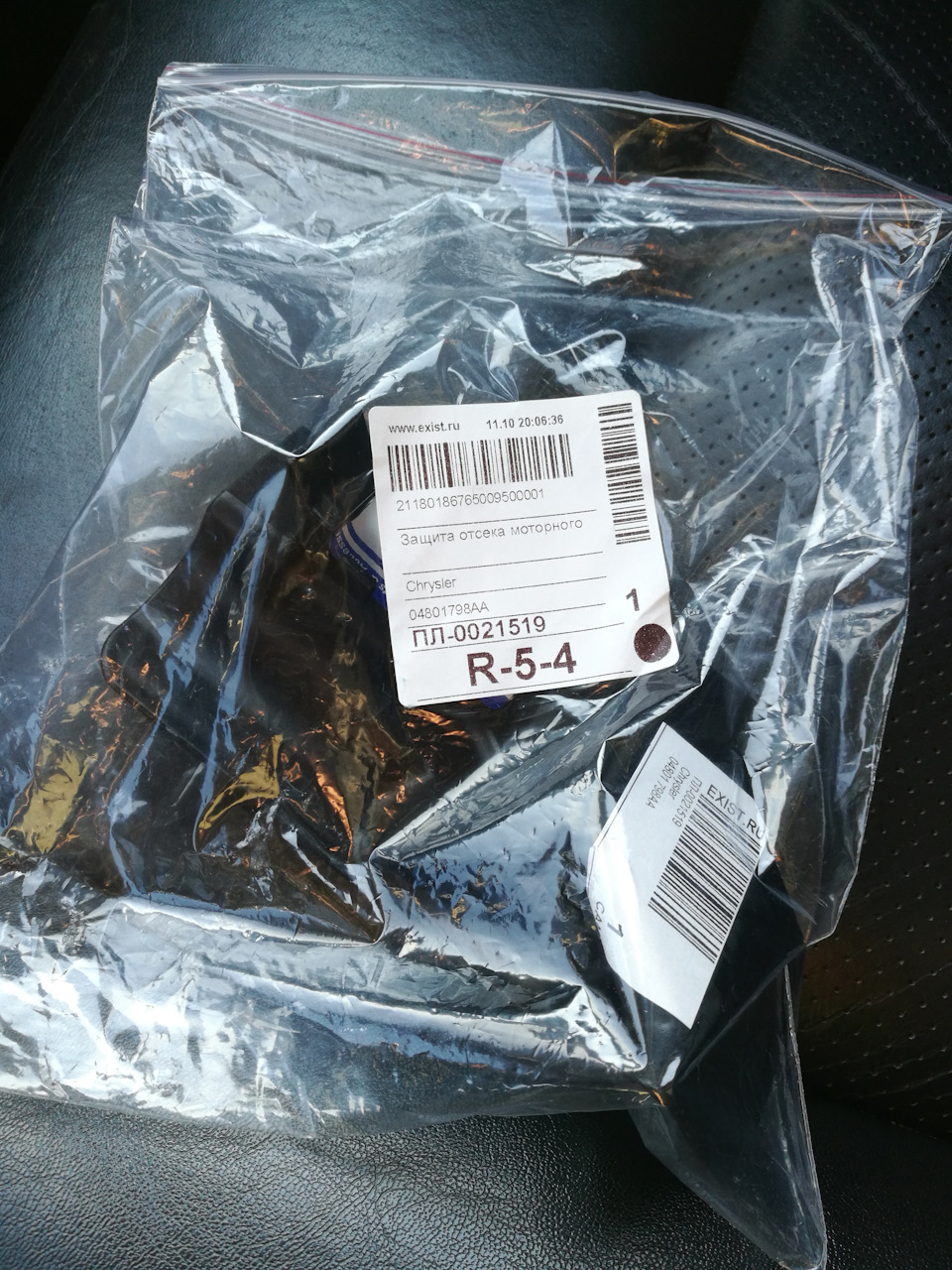 Номер накладки-щитка на генератор — Jeep Grand Cherokee (WK)