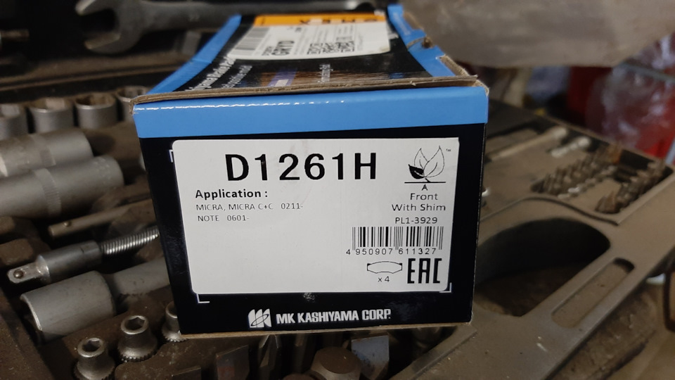 D1261H Колодки тормозные передние KASHIYAMA | Запчасти на DRIVE2