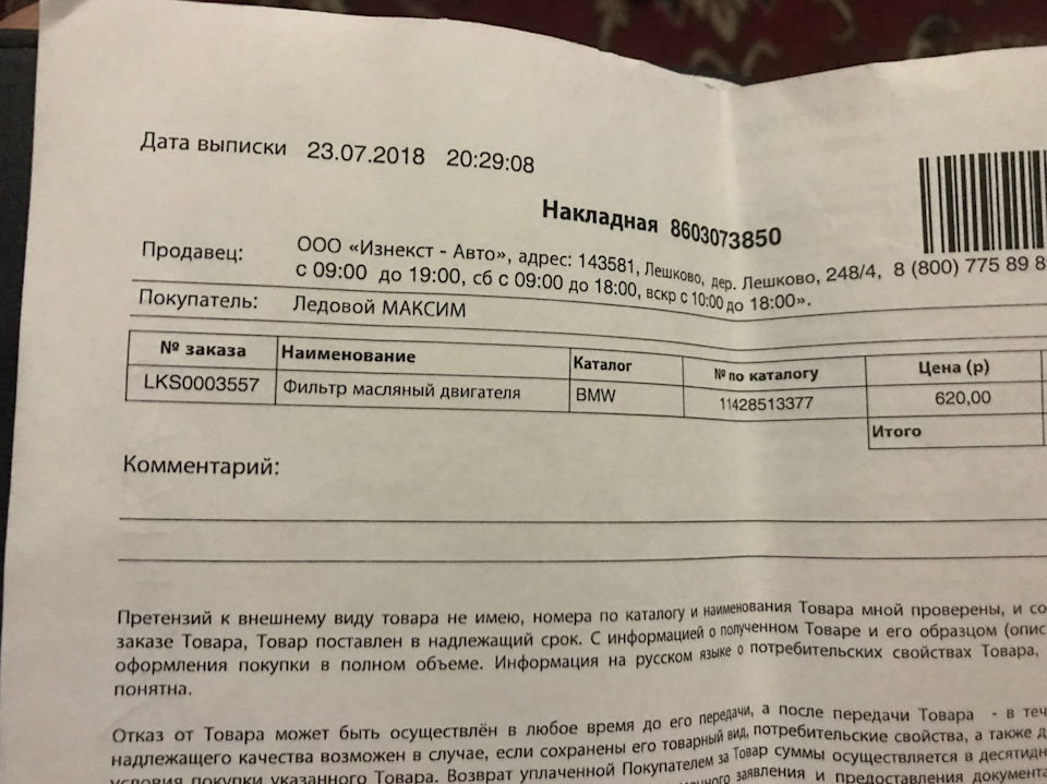 Набор INTERTOOL ET-6061 — Toyota Carina (5G), 2 л, 1991 года ...