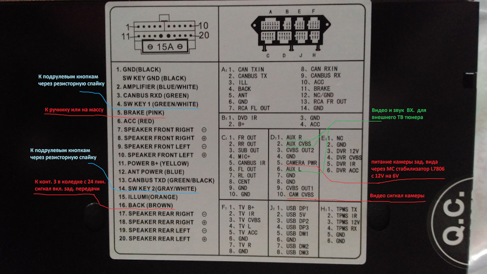 Распиновка китайского андроида Лада XRAY 1.8 - Установка внешнего ТВ тюнера на магнитолу с Андроидом - Lada XRA