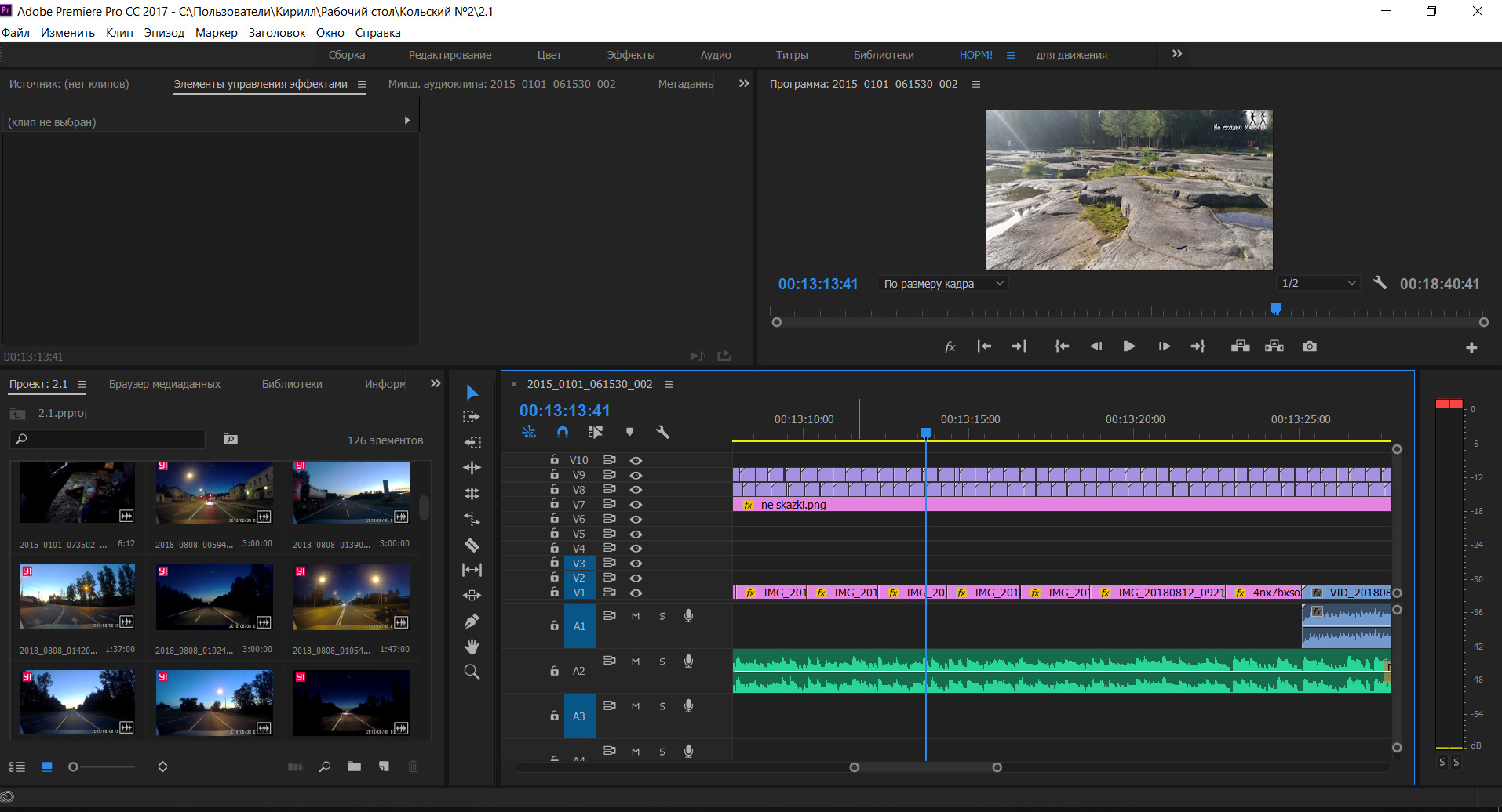 Текст в адоб премьер про. Управление эффектами в Adobe Premiere Pro. Библиотека эффектов для Adobe Premiere Pro. Панель управления эффектами в премьер про. Adobe Premiere Pro видеокарты.