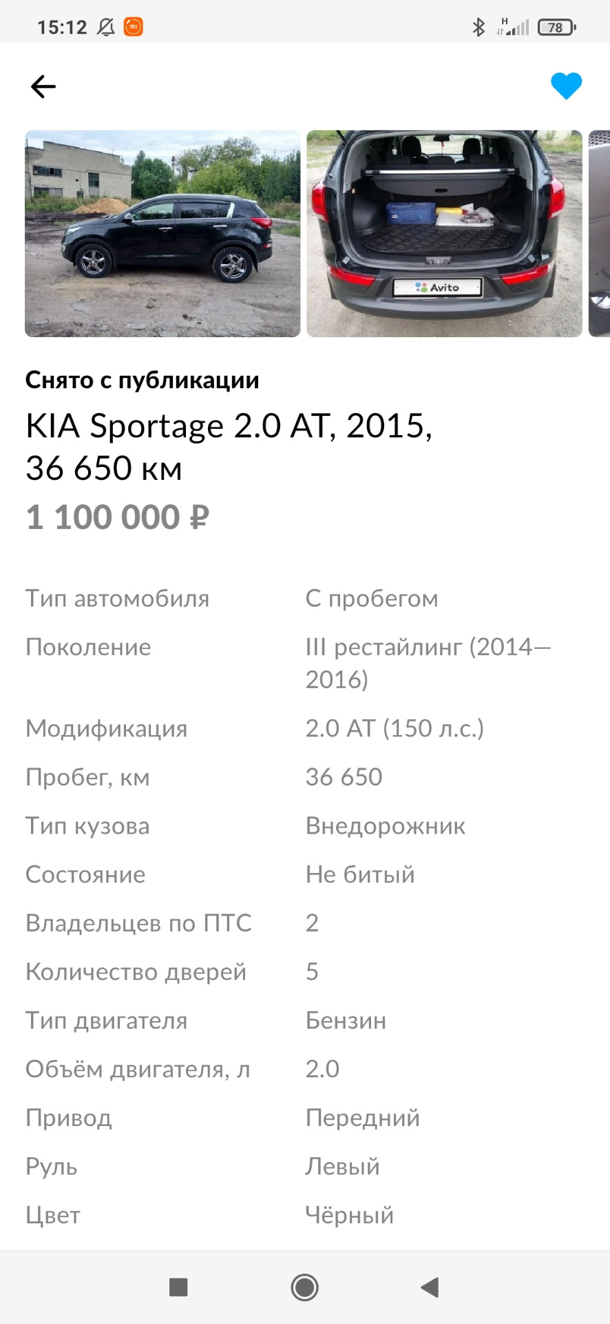 объявление по которому покупал — KIA Sportage (3G), 2 л, 2015 года |  наблюдение | DRIVE2