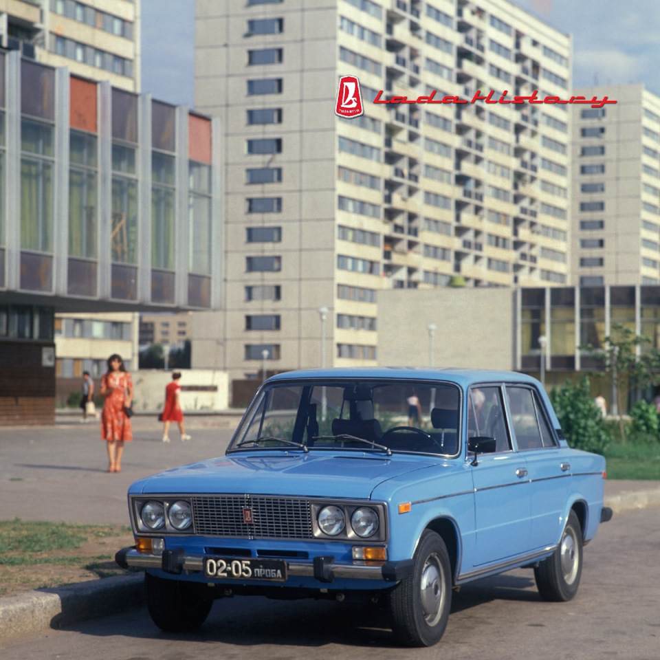 45-летие ВАЗ 2106. История которая нас объединяет. — Сообщество «Lada  History» на DRIVE2