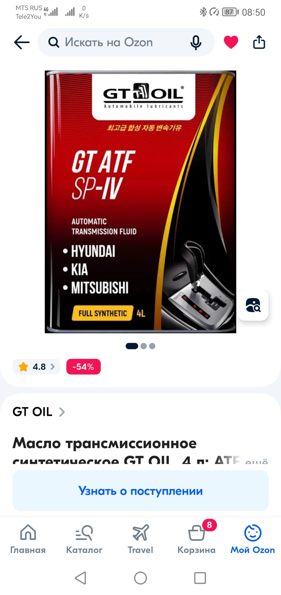 Замена масла АКПП GT OIL — KIA Rio (4G), 1,6 л, 2020 года | визит на сервис  | DRIVE2