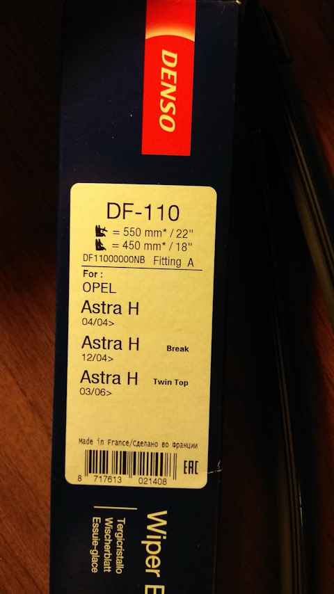 DF110 Щетка стеклоочистителя 550/450mm бескаркасная комплект df-110 ...